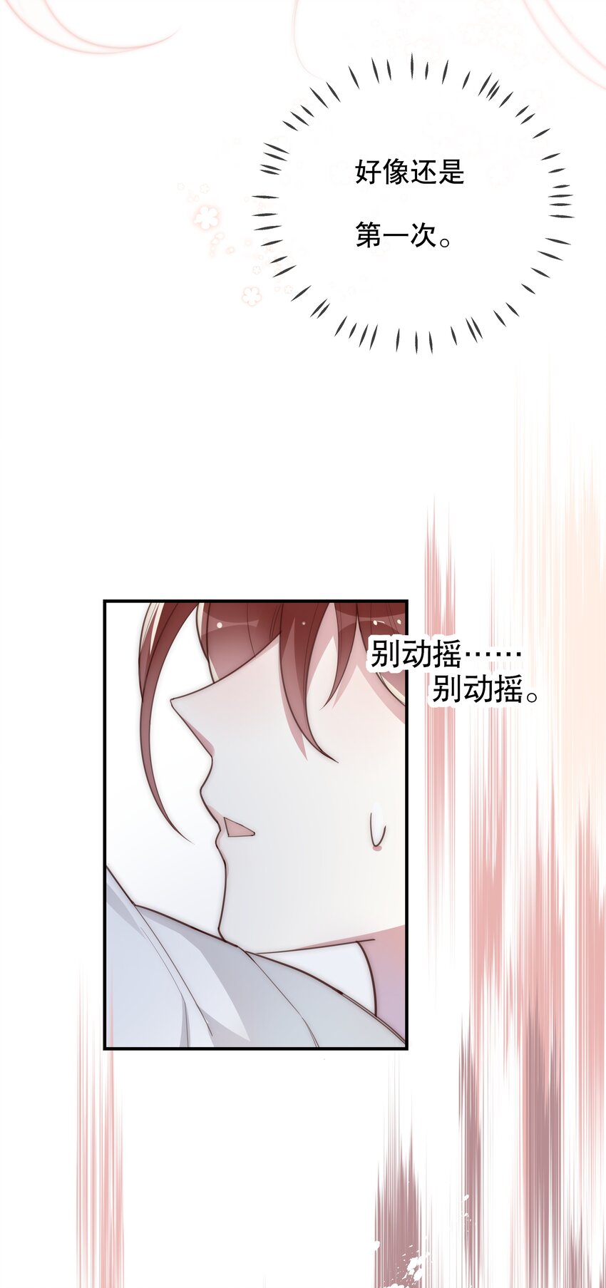 019 她夸我了！-第21话