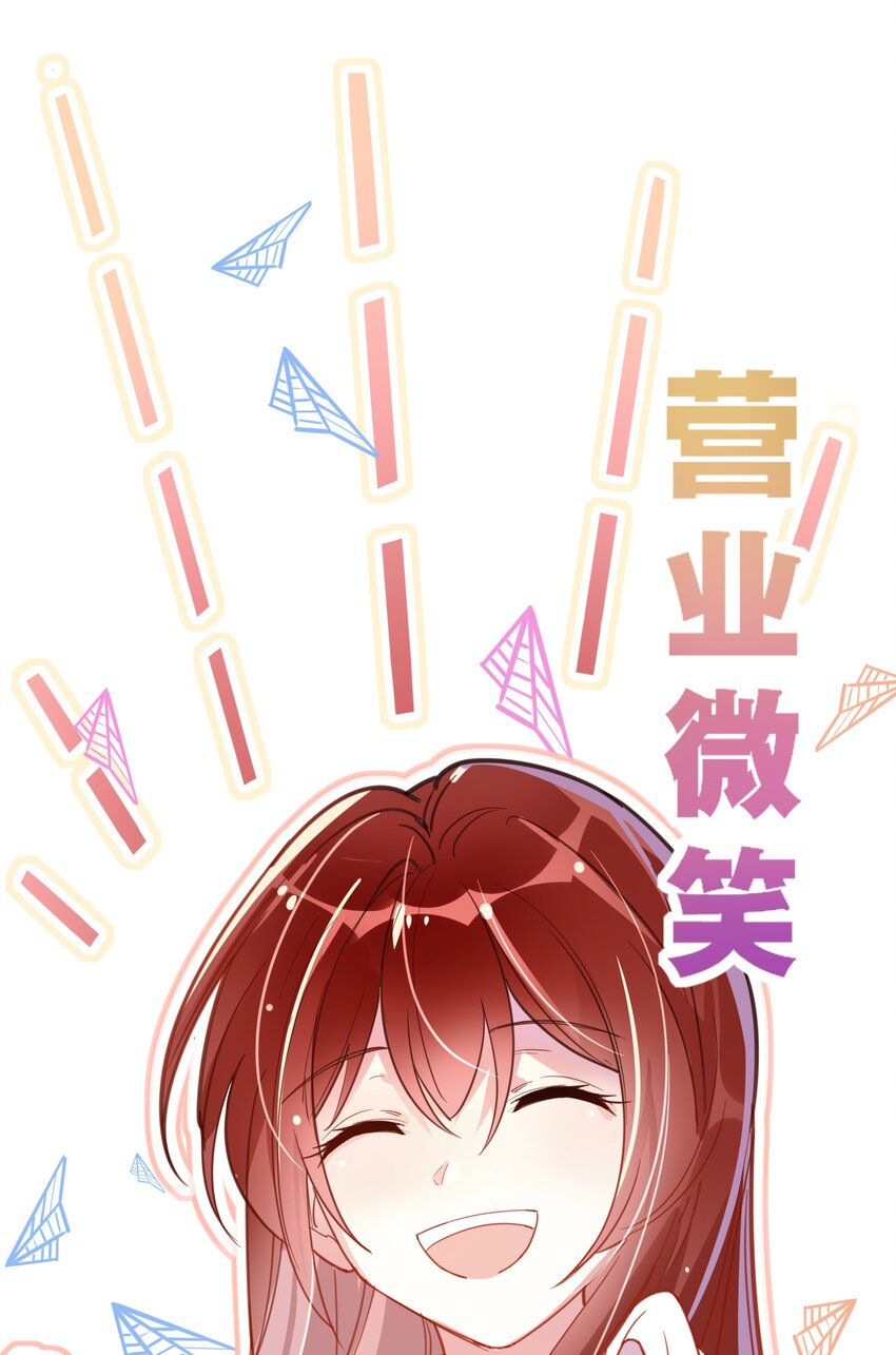 019 她夸我了！-第21话