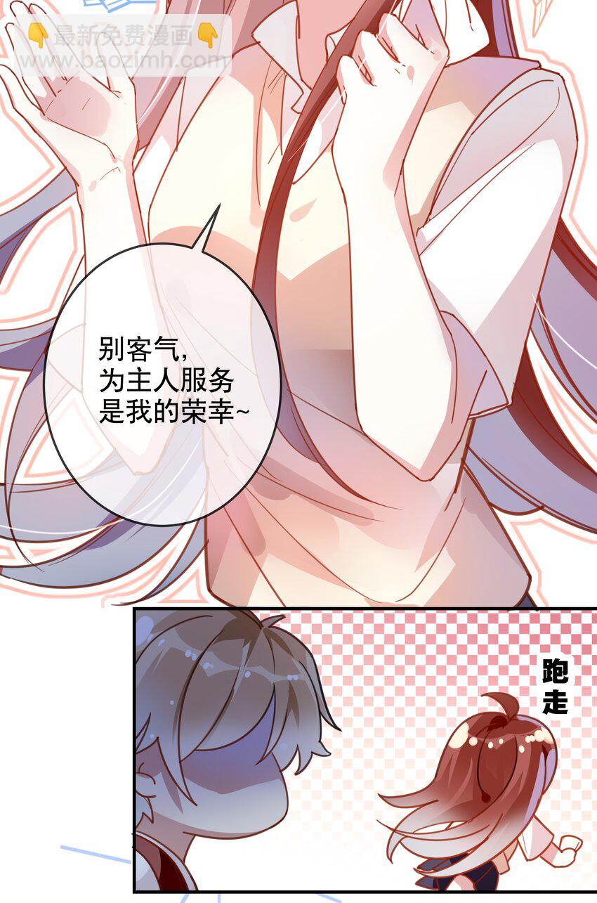 019 她夸我了！-第21话