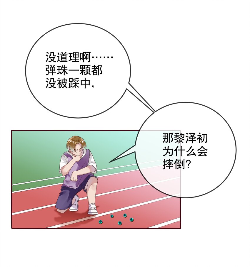 019 她夸我了！-第21话