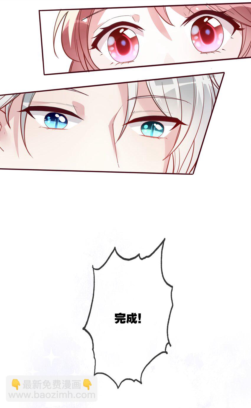 019 她夸我了！-第21话