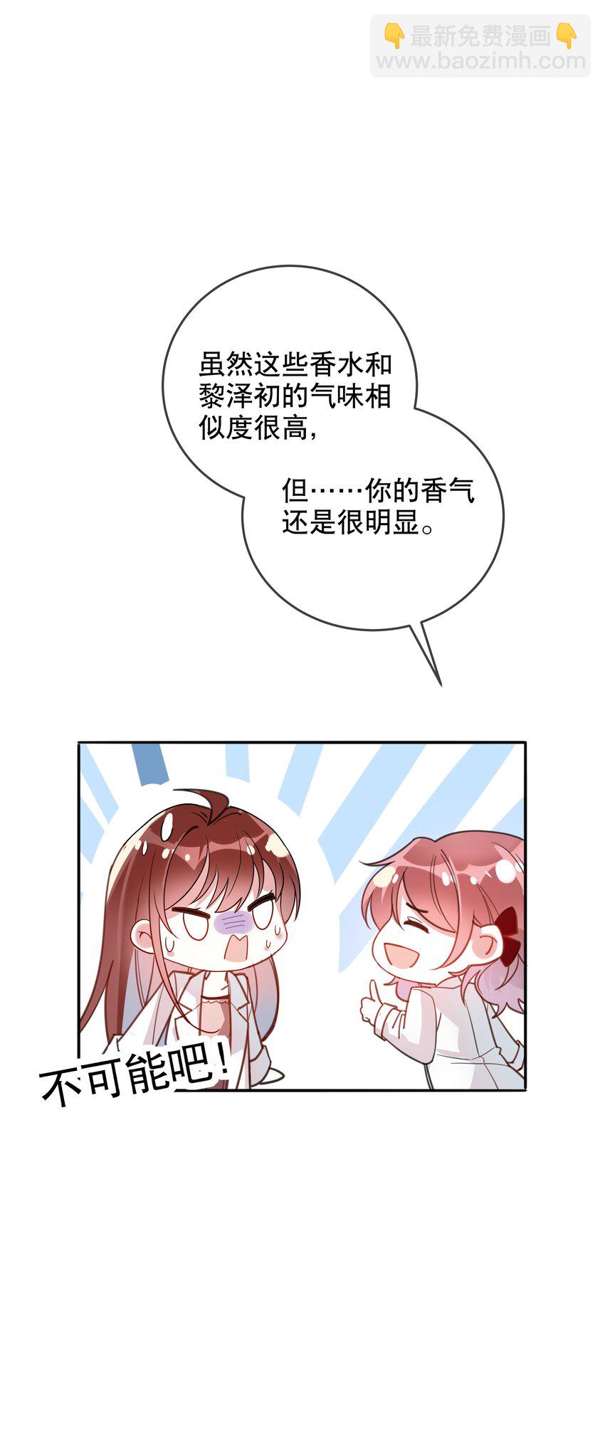 019 她夸我了！-第21话