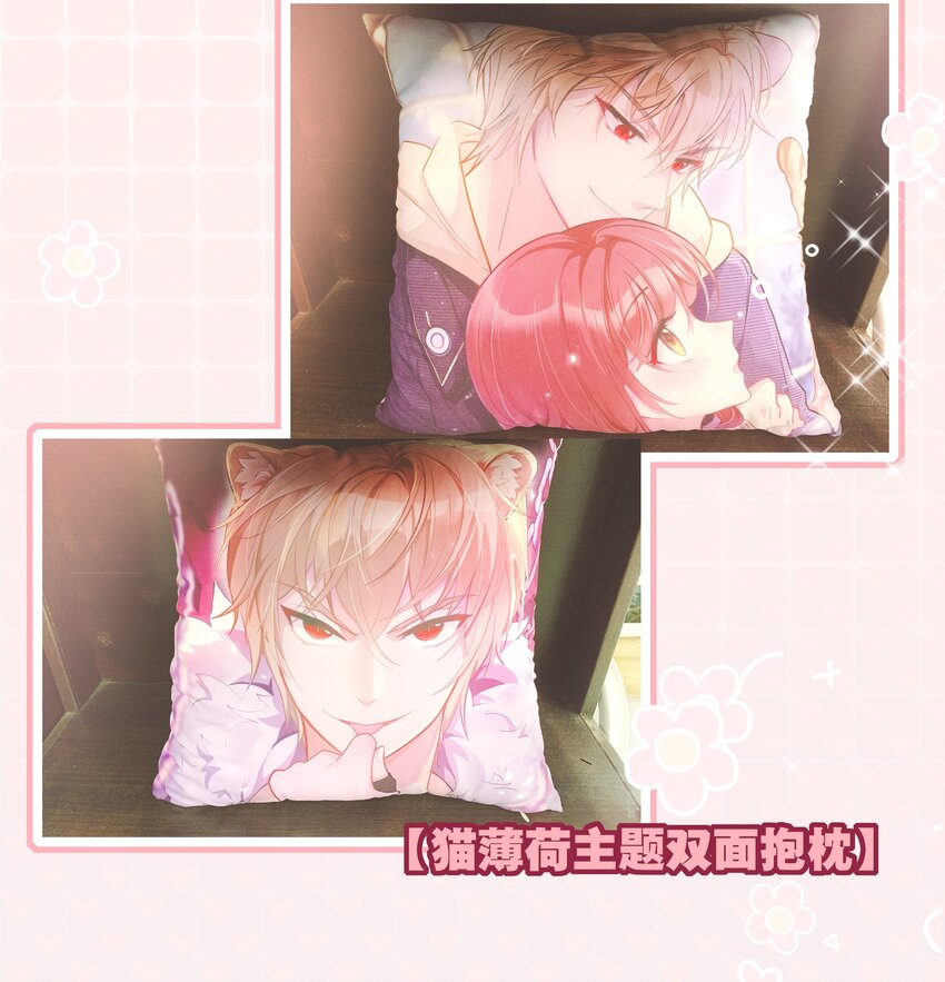 019 她夸我了！-第21话