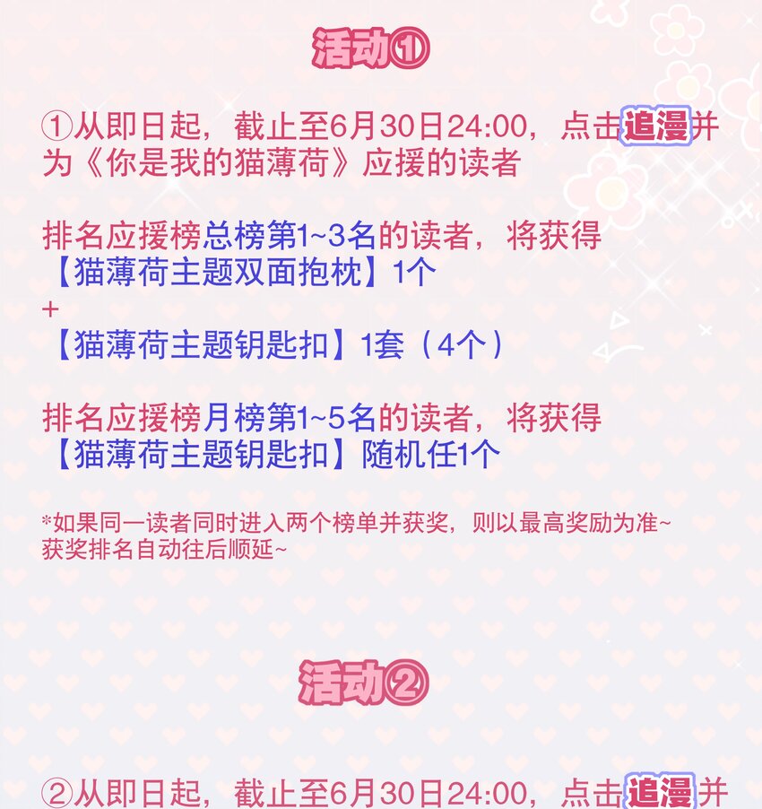 019 她夸我了！-第21话