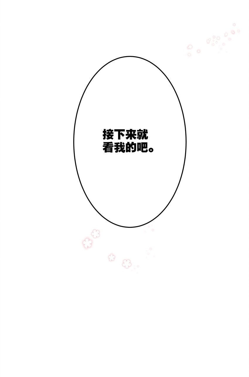 019 她夸我了！-第21话