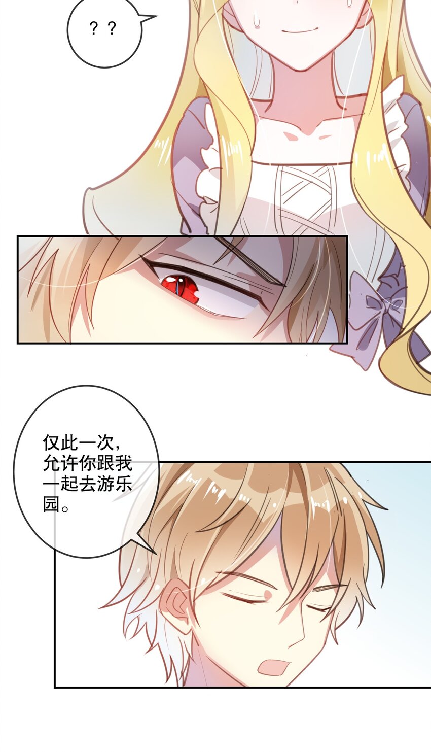 021 勇闯鬼屋-第23话