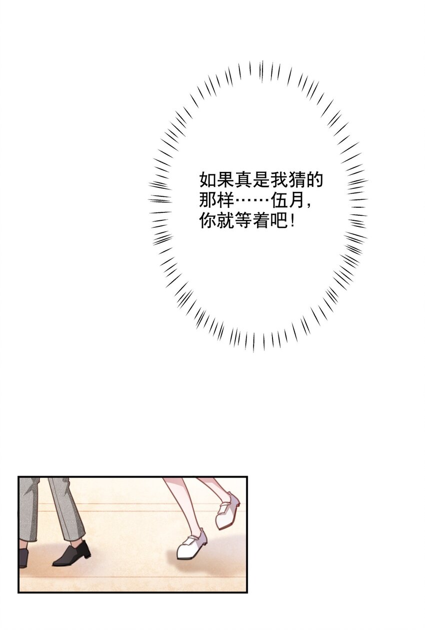 021 勇闯鬼屋-第23话