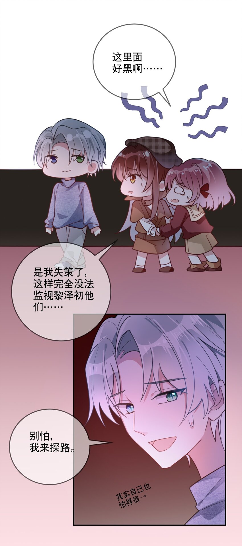 021 勇闯鬼屋-第23话