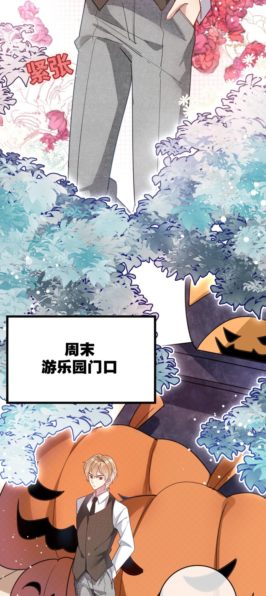 021 勇闯鬼屋-第23话