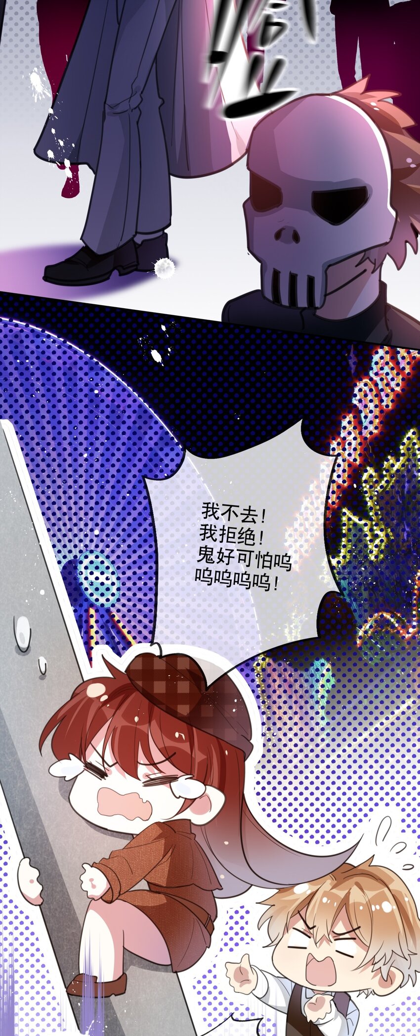 023 这才是万圣节啊-第25话