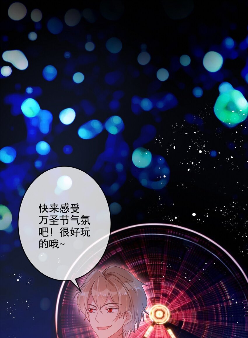 023 这才是万圣节啊-第25话