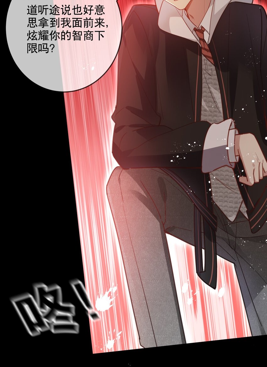 025 烦闷时需要安慰-第27话