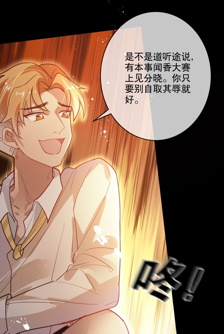 025 烦闷时需要安慰-第27话