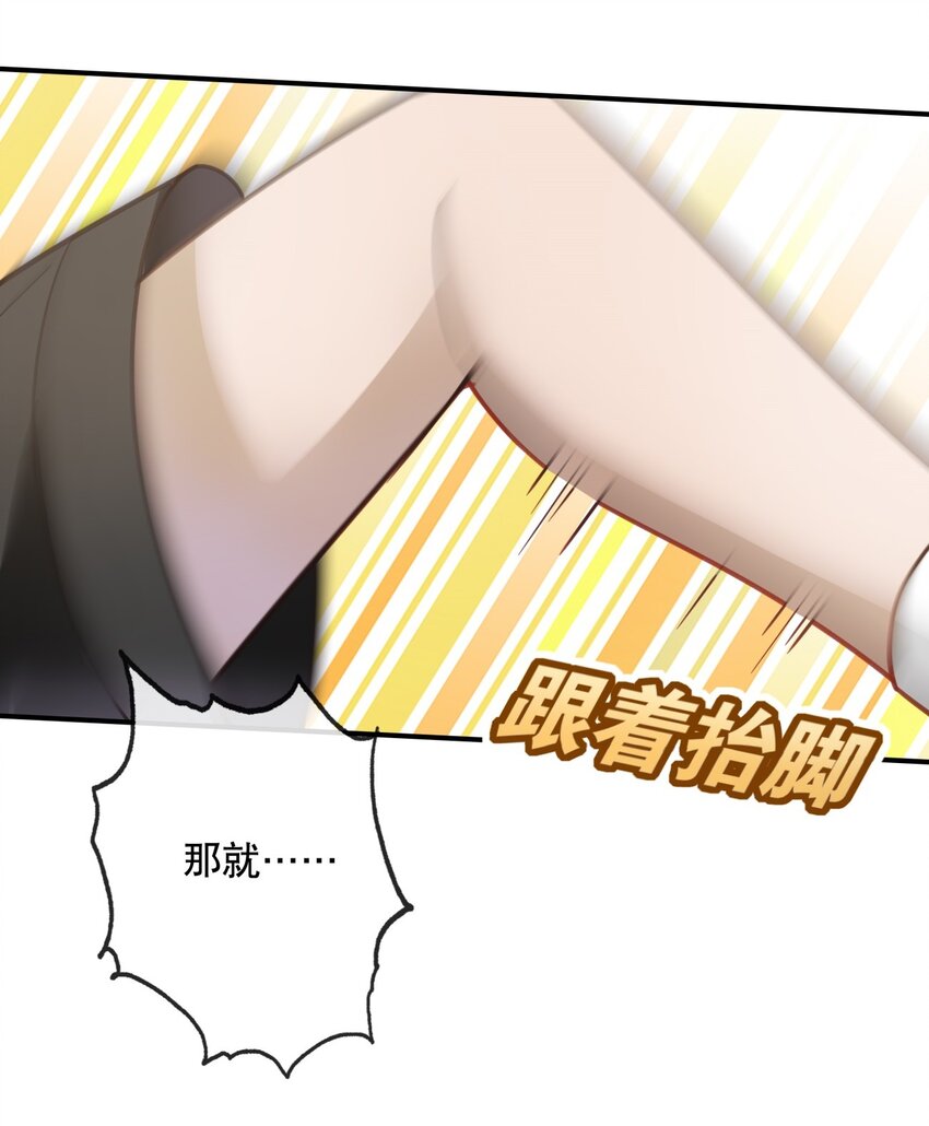 025 烦闷时需要安慰-第27话