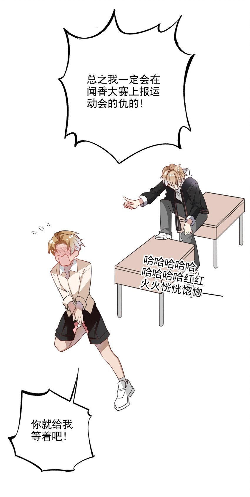 025 烦闷时需要安慰-第27话