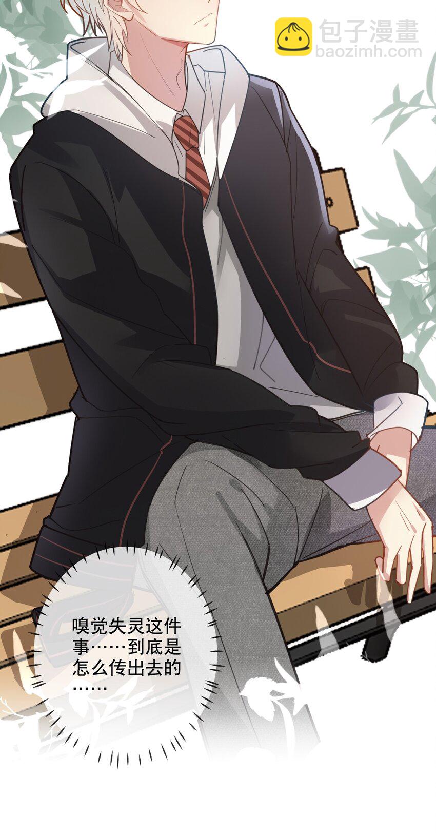 025 烦闷时需要安慰-第27话