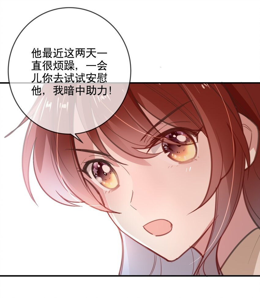 025 烦闷时需要安慰-第27话