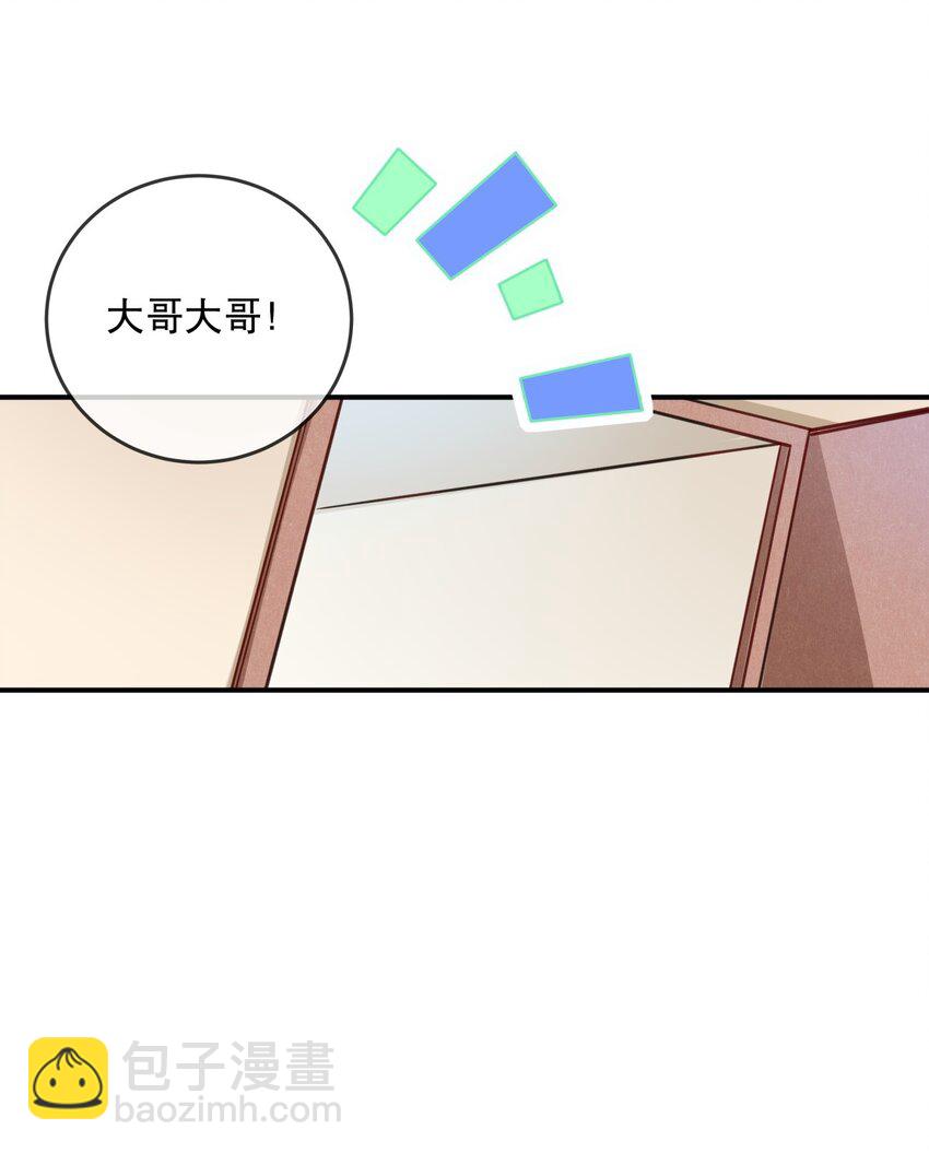 025 烦闷时需要安慰-第27话