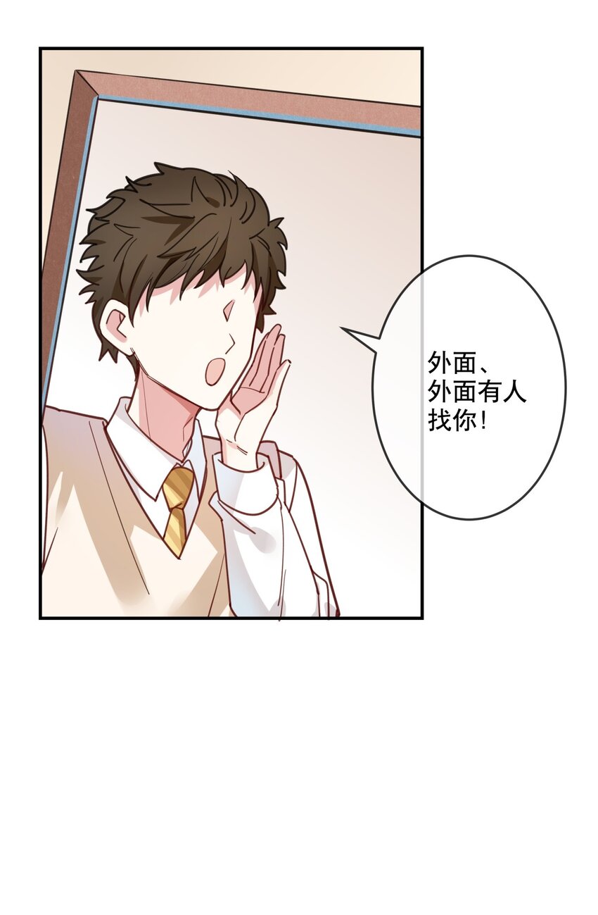 025 烦闷时需要安慰-第27话