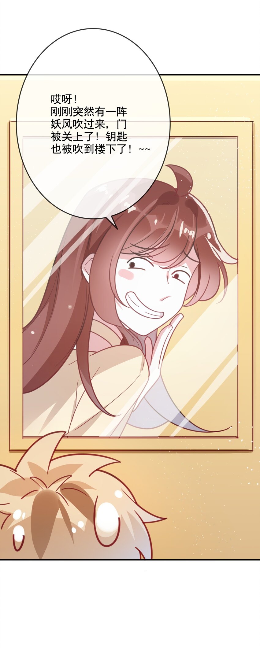 027 孤男寡女共处一室-第29话