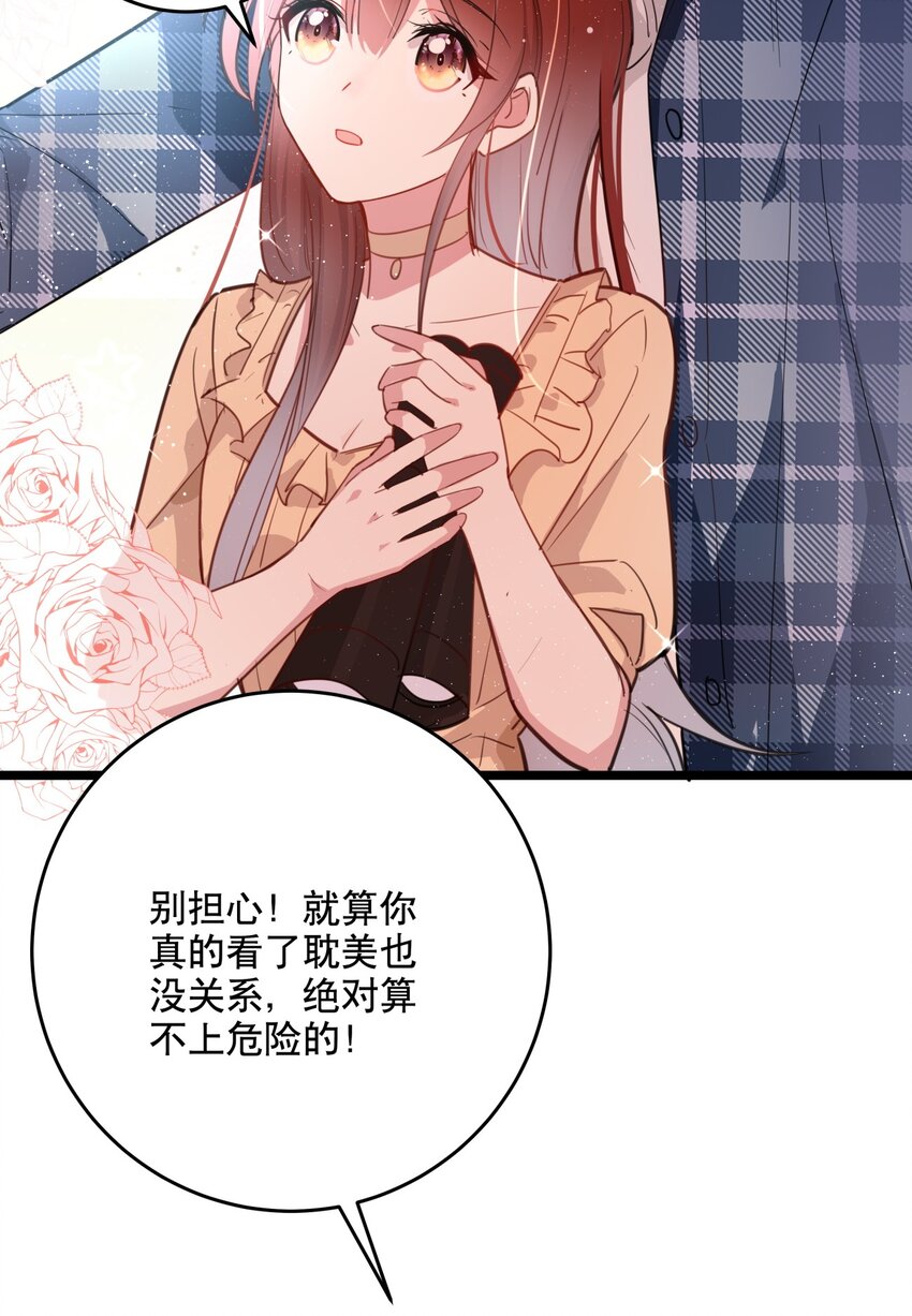 027 孤男寡女共处一室-第29话