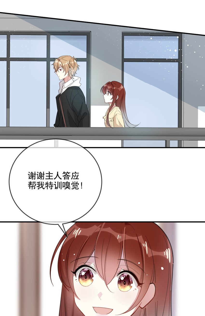 027 孤男寡女共处一室-第29话