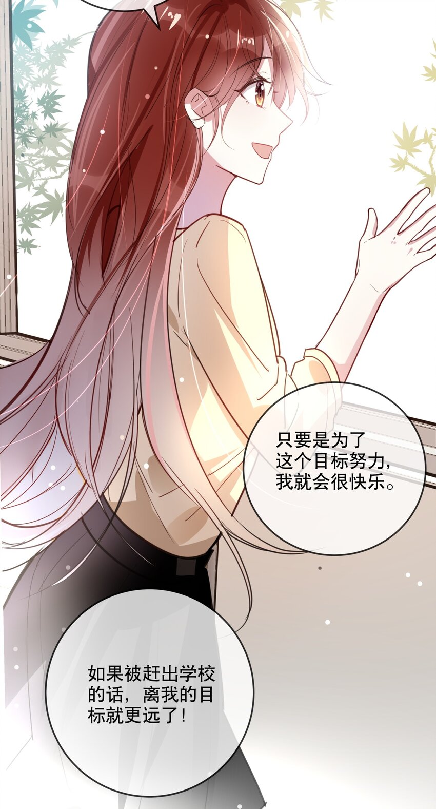 027 孤男寡女共处一室-第29话