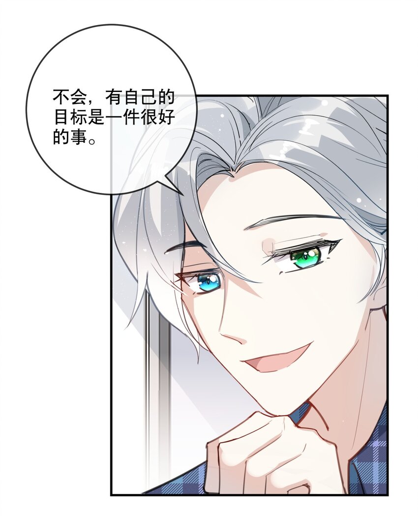 027 孤男寡女共处一室-第29话