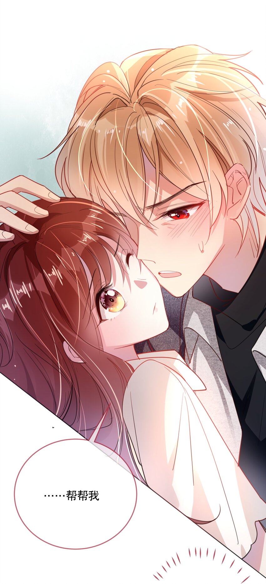 番外1 番外1-第31话