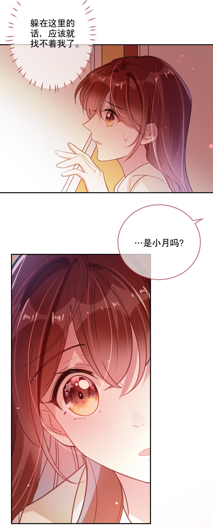 番外1 番外1-第31话