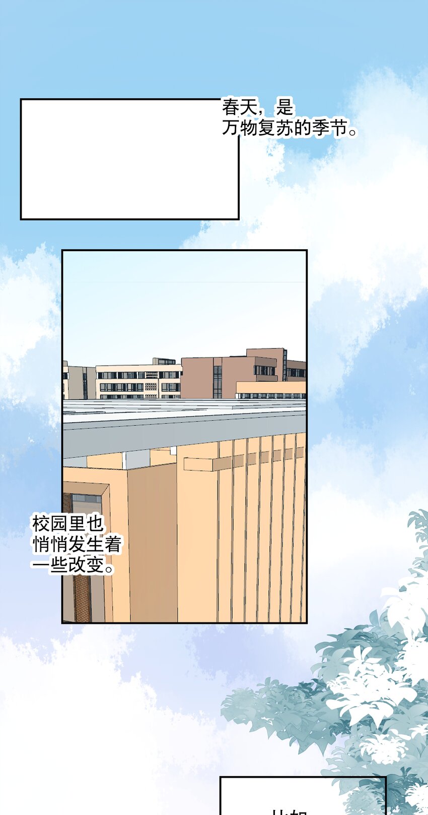 番外1 番外1-第31话