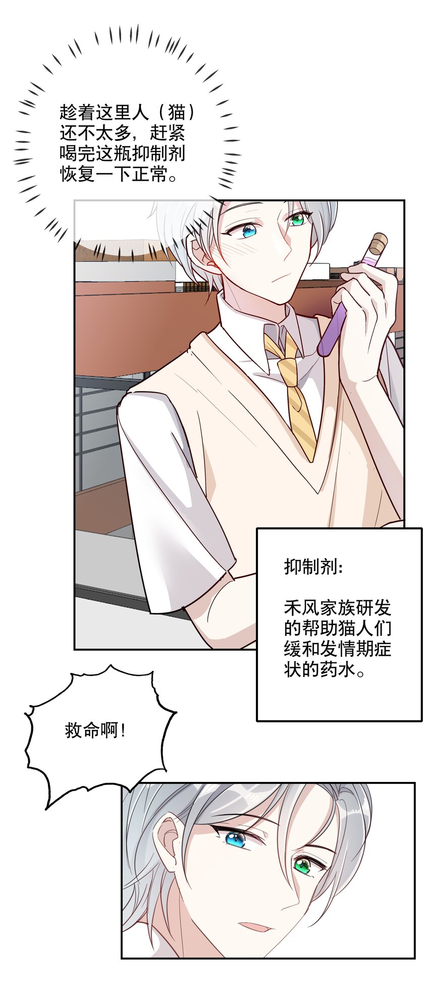 番外1 番外1-第31话