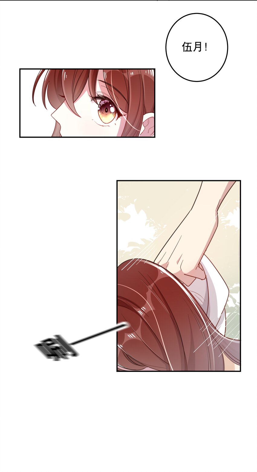 番外1 番外1-第31话