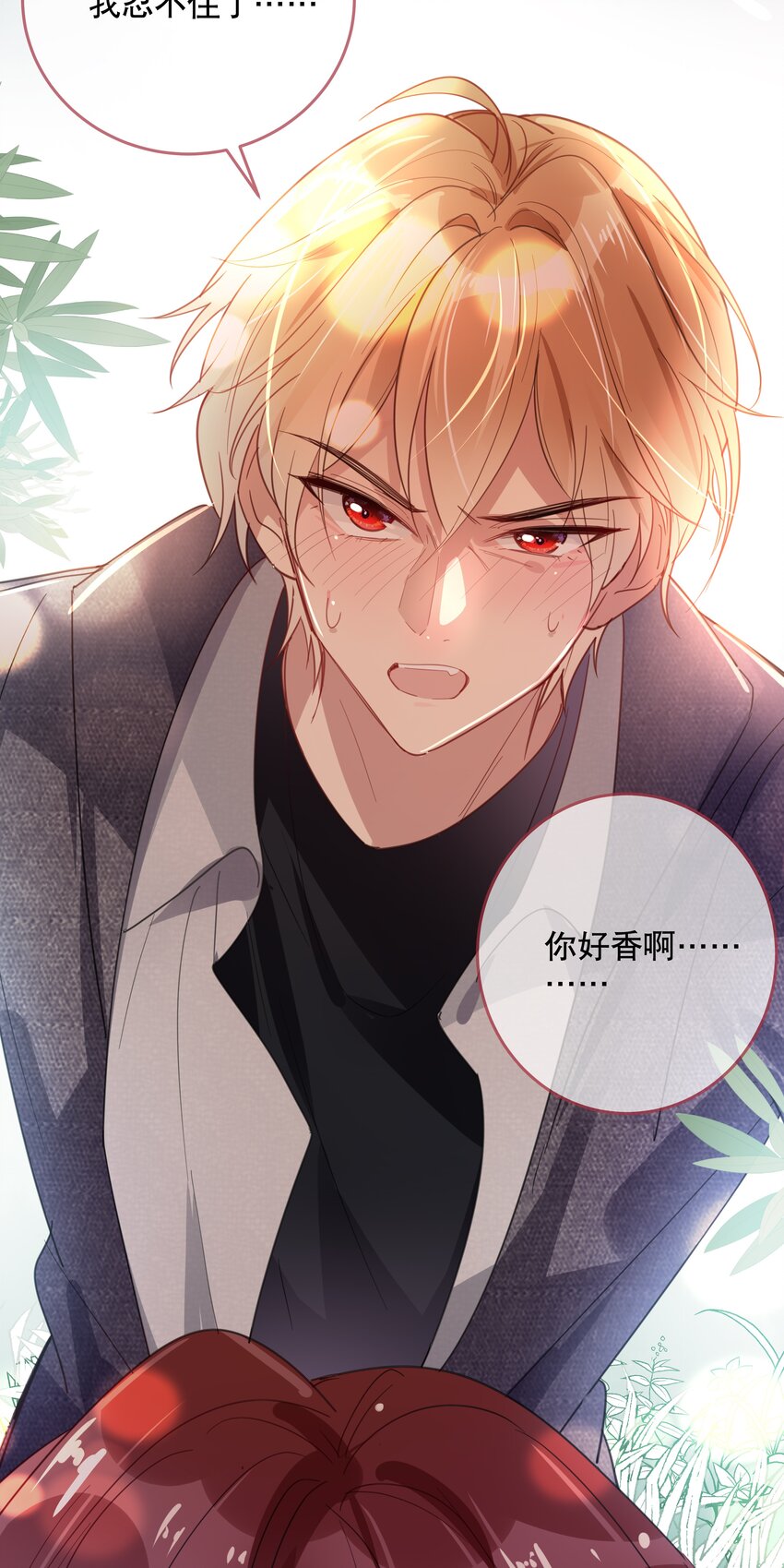 番外1 番外1-第31话