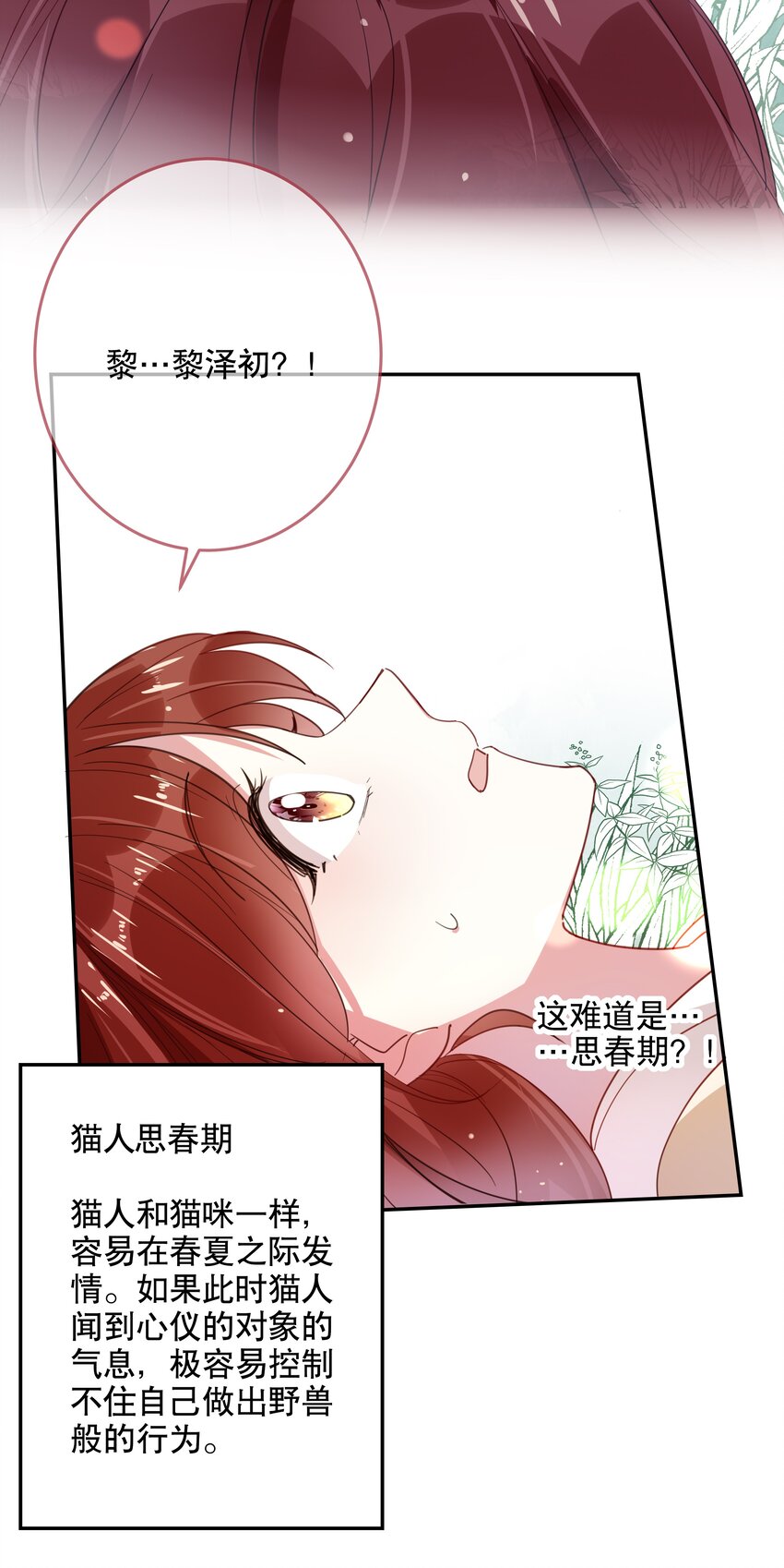 番外1 番外1-第31话