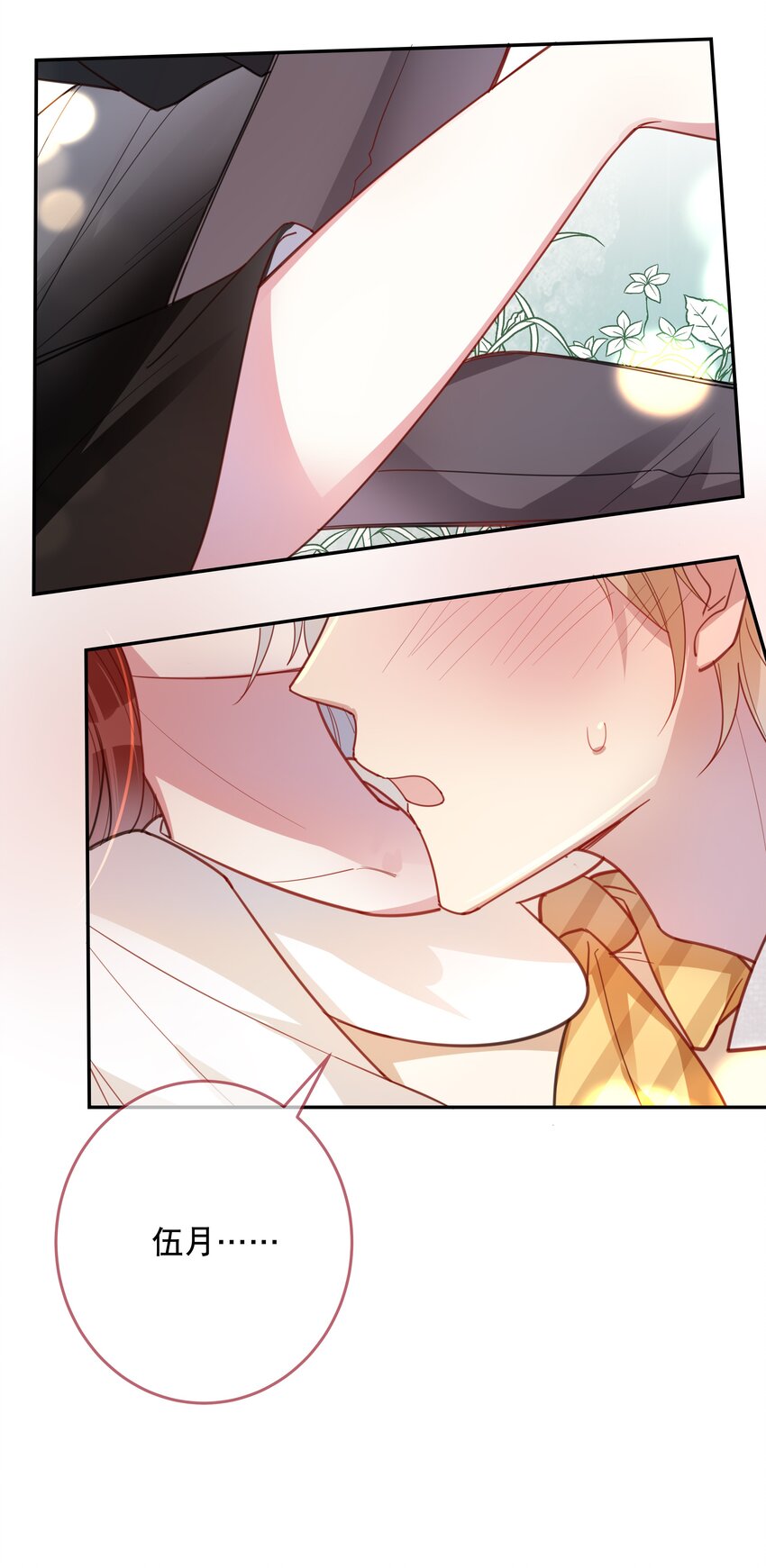 番外1 番外1-第31话