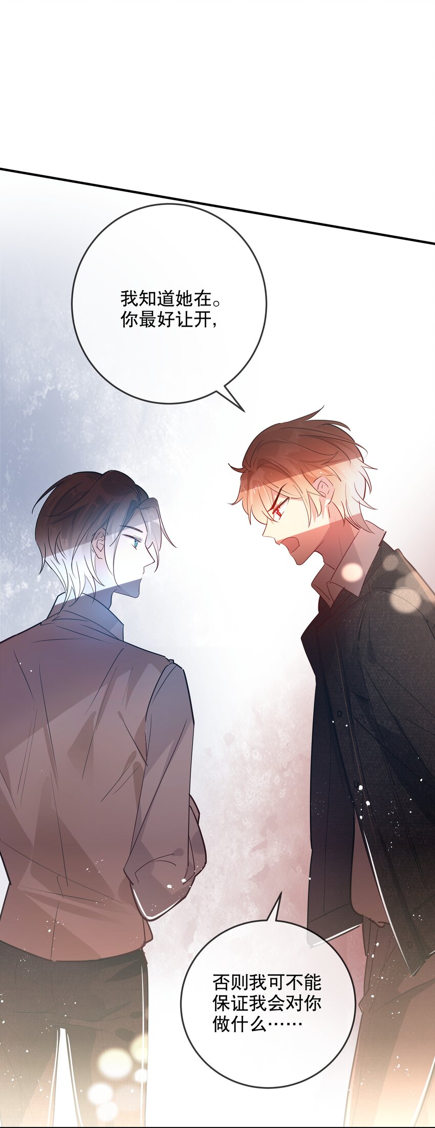 030 不如我们亲自来&hellip;&hellip;-第33话