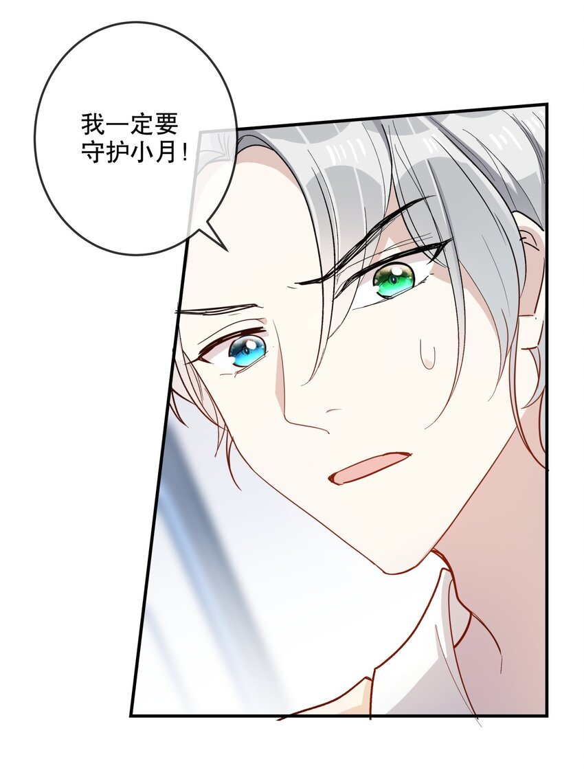 030 不如我们亲自来&hellip;&hellip;-第33话