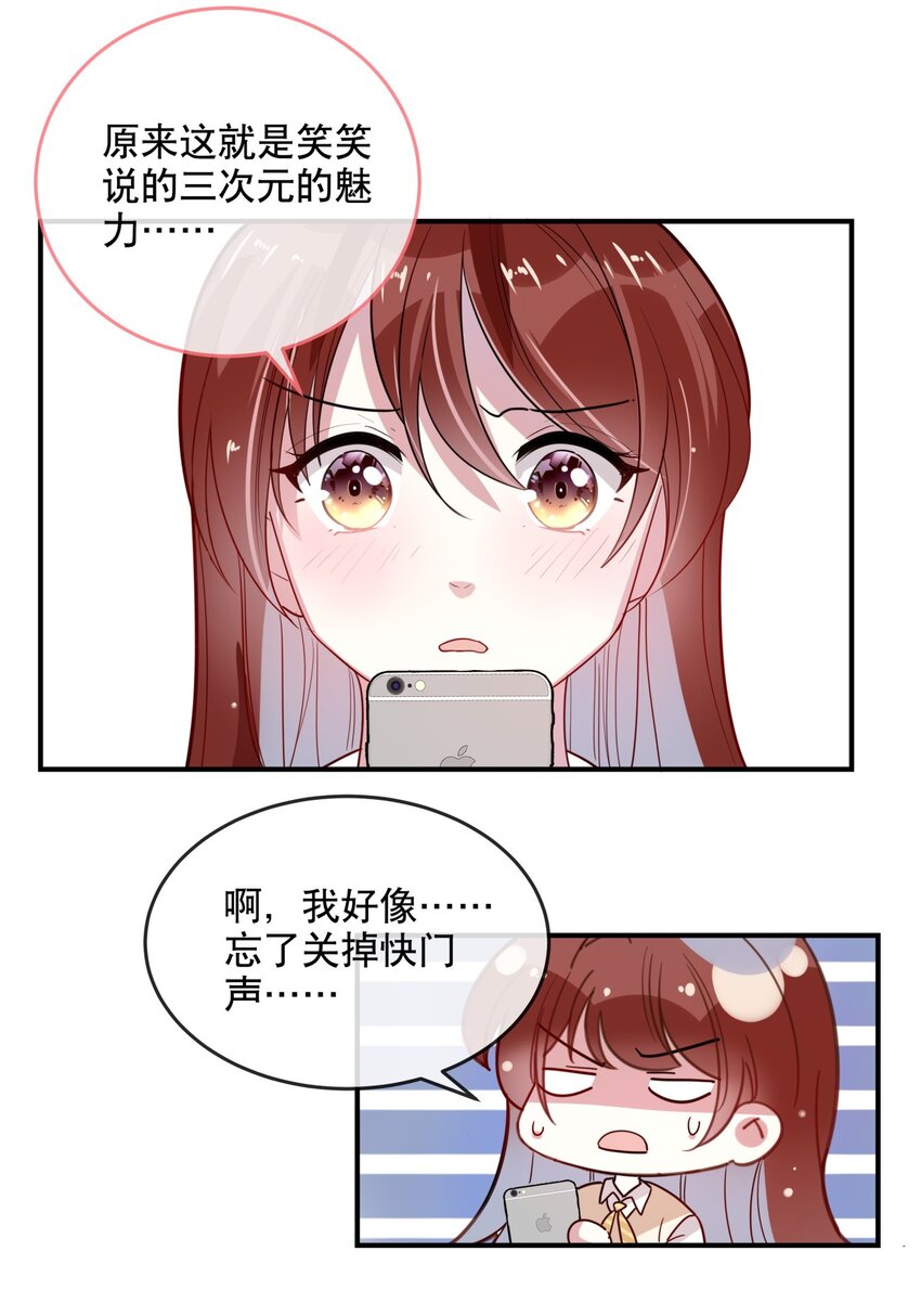 030 不如我们亲自来&hellip;&hellip;-第33话