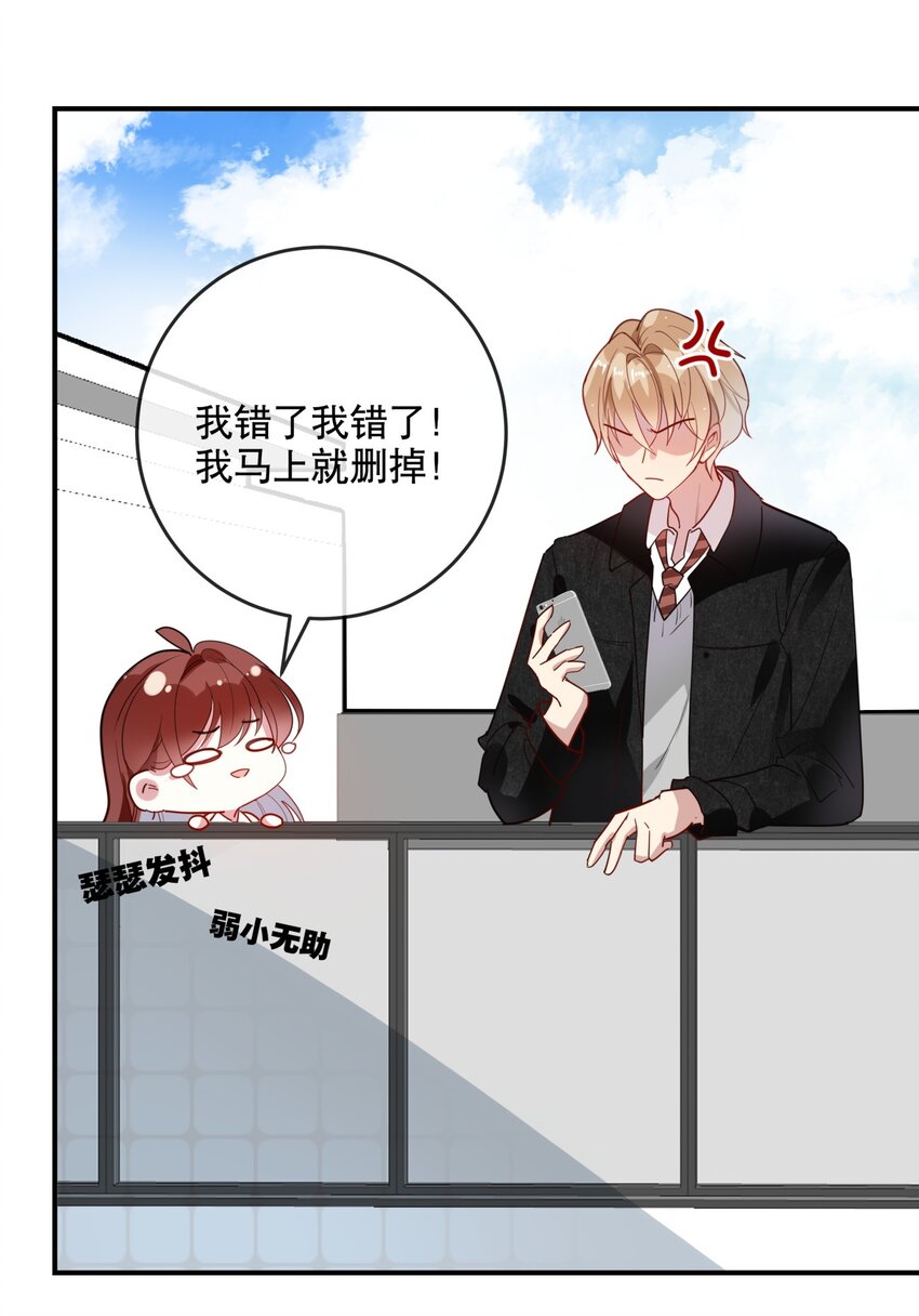 030 不如我们亲自来&hellip;&hellip;-第33话