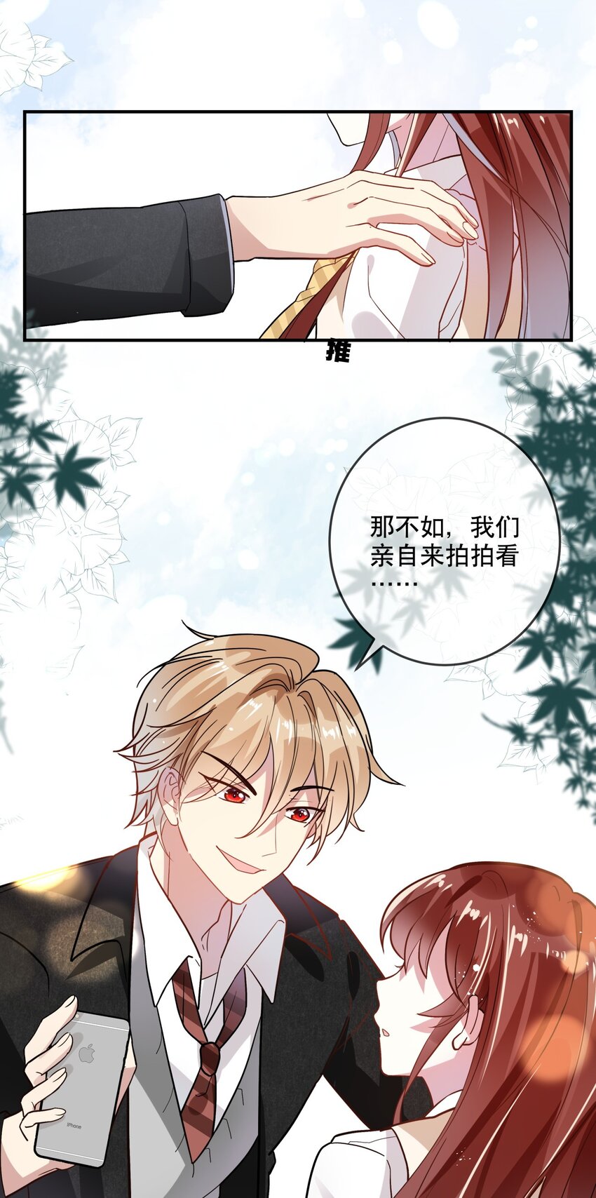 030 不如我们亲自来&hellip;&hellip;-第33话