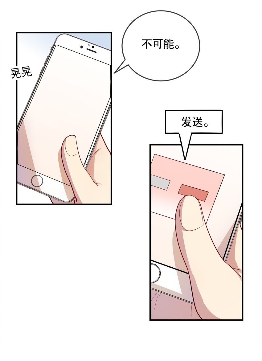 030 不如我们亲自来&hellip;&hellip;-第33话