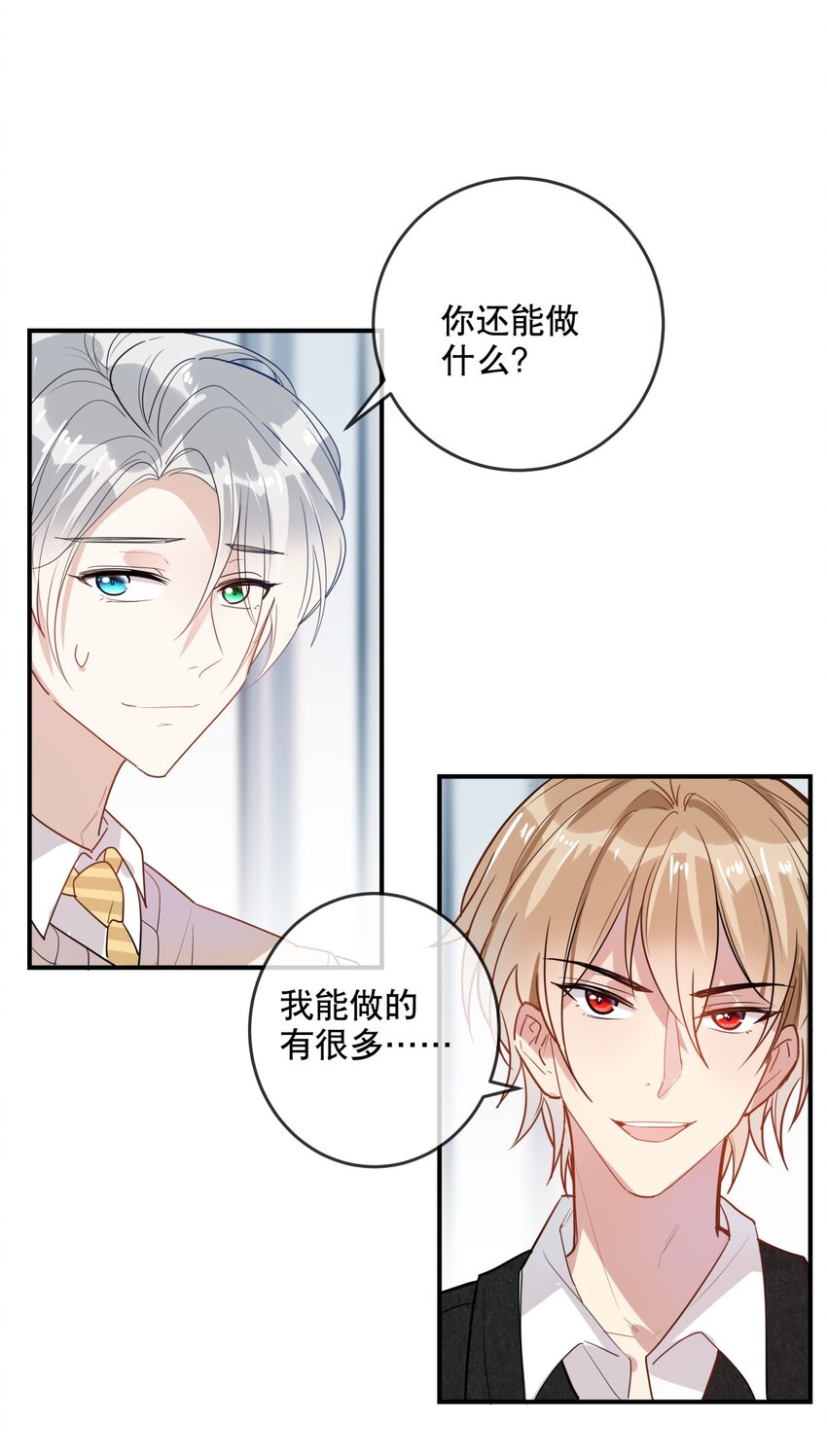 030 不如我们亲自来&hellip;&hellip;-第33话