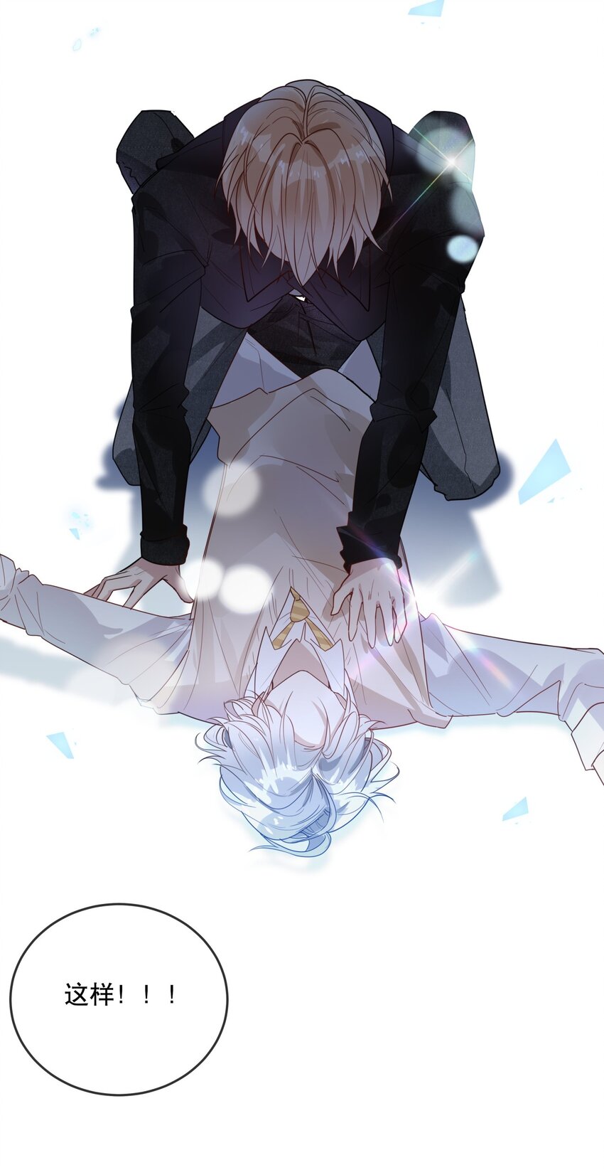 030 不如我们亲自来&hellip;&hellip;-第33话