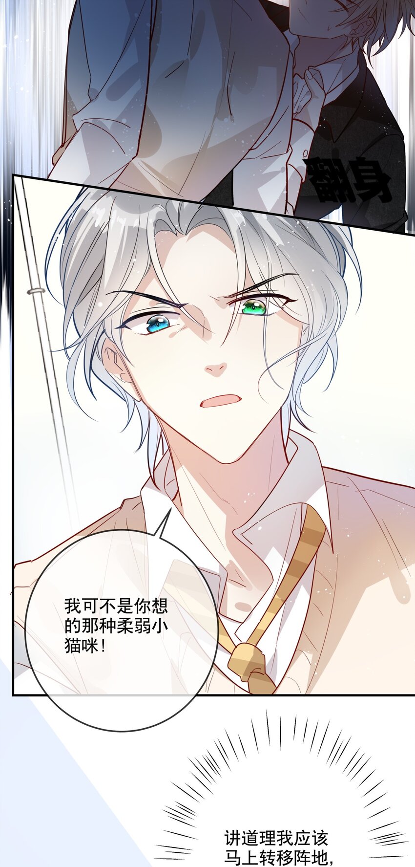 030 不如我们亲自来&hellip;&hellip;-第33话