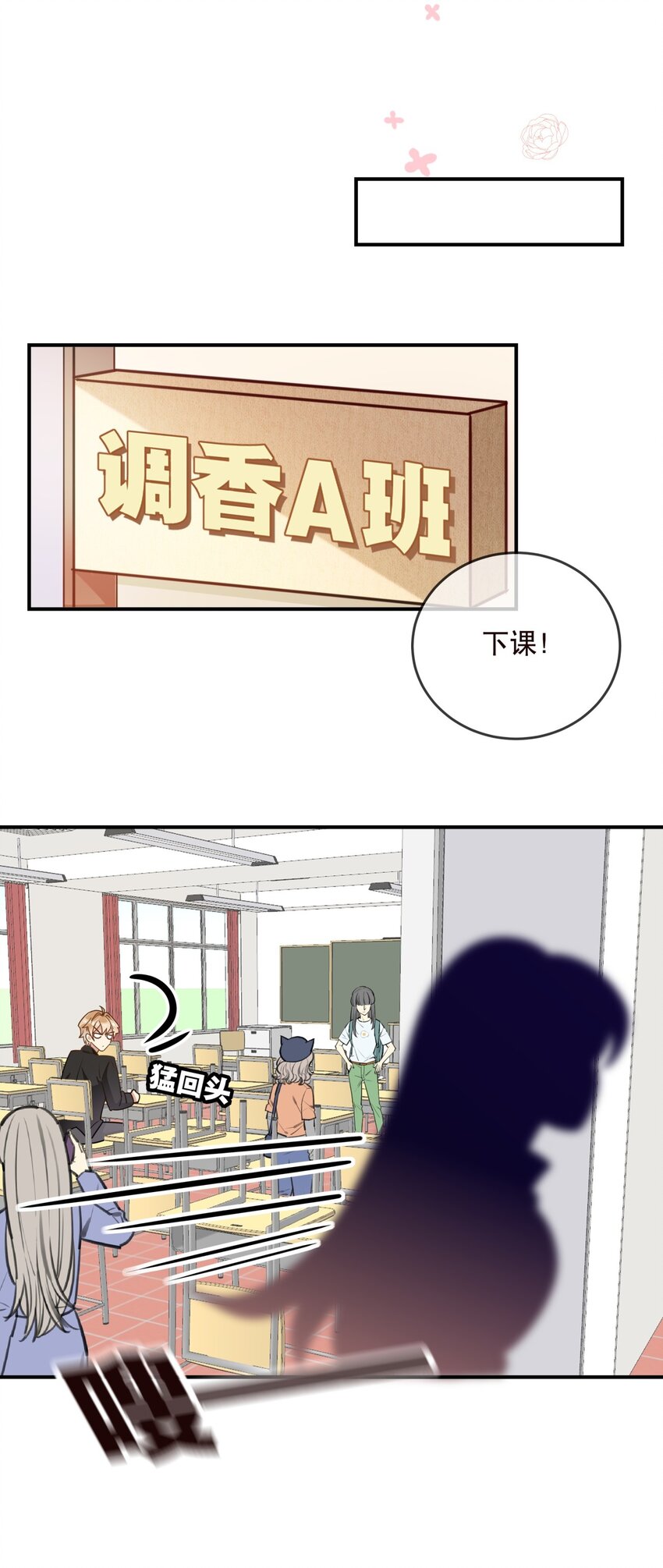 032 好久不见？-第35话