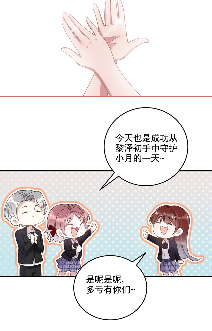 032 好久不见？-第35话