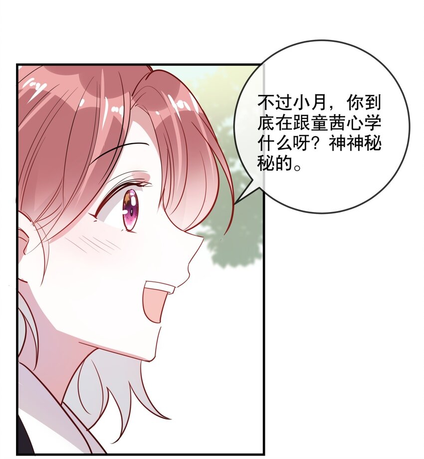 032 好久不见？-第35话