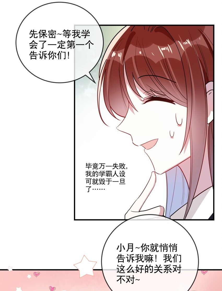 032 好久不见？-第35话