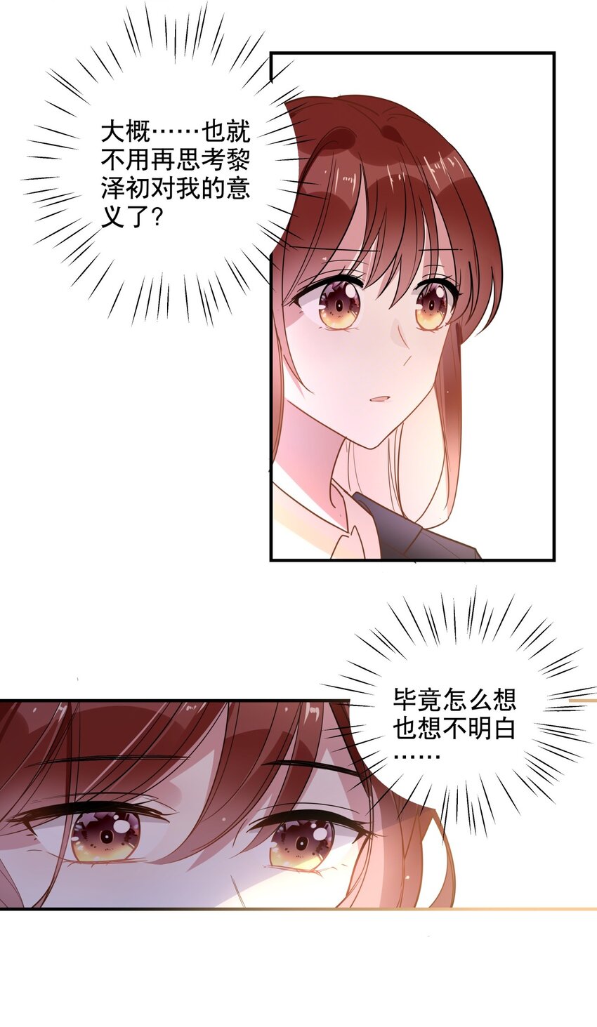 032 好久不见？-第35话